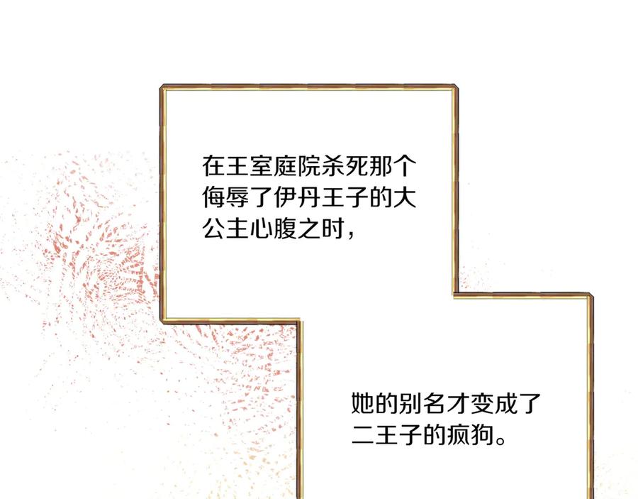 《如果疯狗拎起棍子》第1话 那个女人 第224页