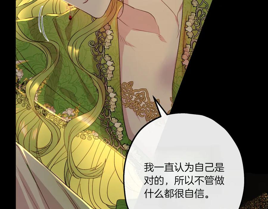 《如果疯狗拎起棍子》第1话 那个女人 第32页