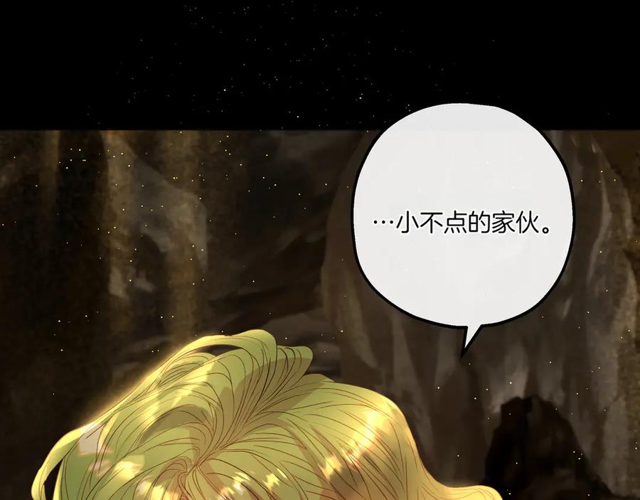 《如果疯狗拎起棍子》第1话 那个女人 第22页