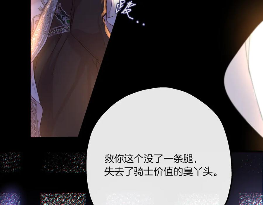 《如果疯狗拎起棍子》第1话 那个女人 第183页