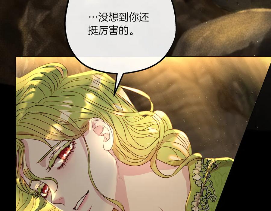 《如果疯狗拎起棍子》第1话 那个女人 第31页