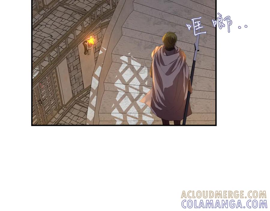《如果疯狗拎起棍子》第1话 那个女人 第65页