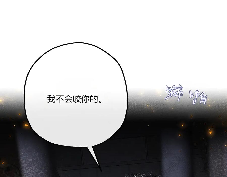 《如果疯狗拎起棍子》第1话 那个女人 第70页
