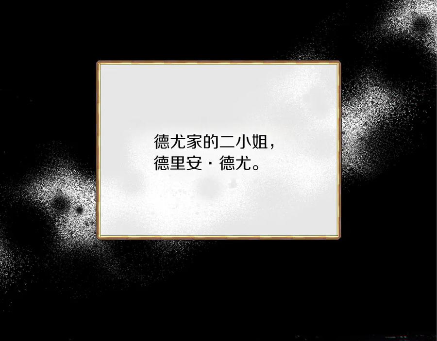 《如果疯狗拎起棍子》第1话 那个女人 第187页