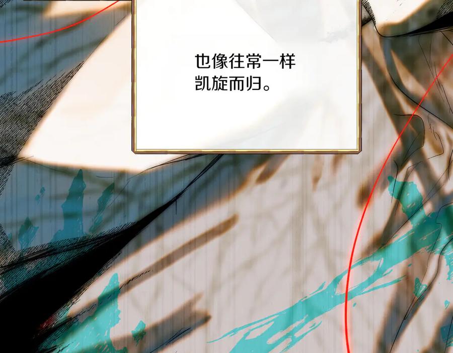 《如果疯狗拎起棍子》第1话 那个女人 第230页