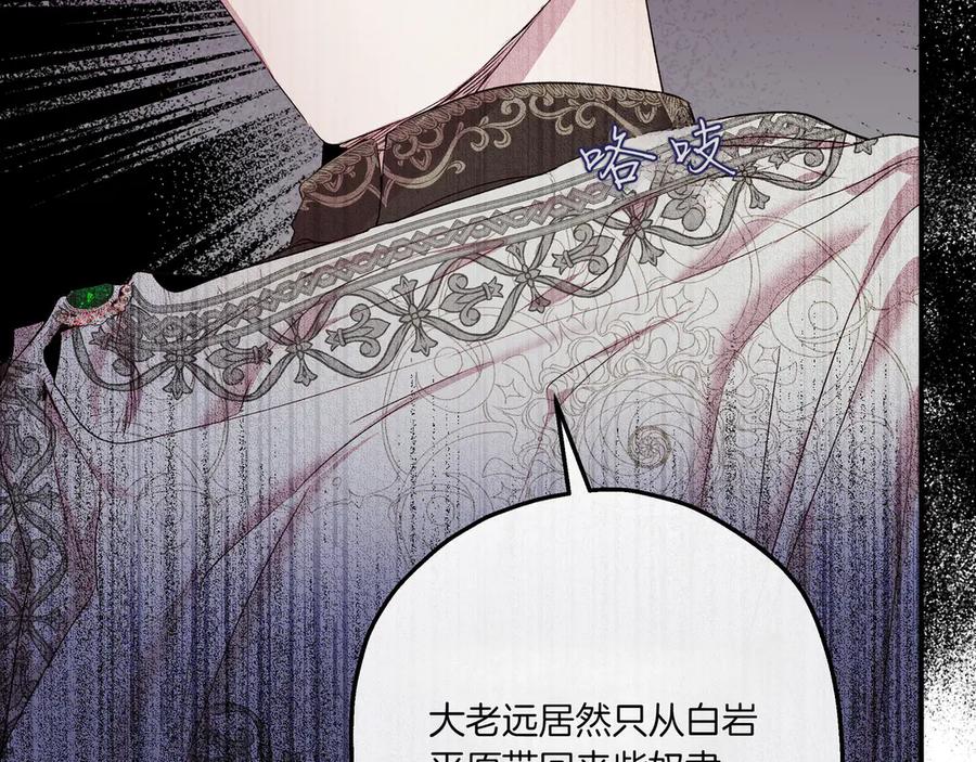 《如果疯狗拎起棍子》第1话 那个女人 第131页