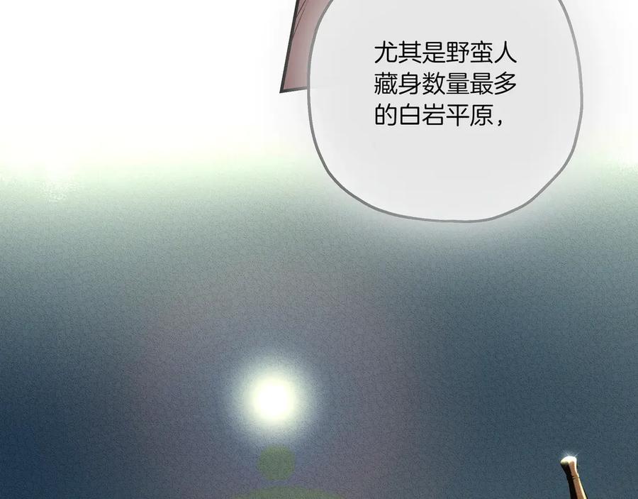 《如果疯狗拎起棍子》第1话 那个女人 第86页