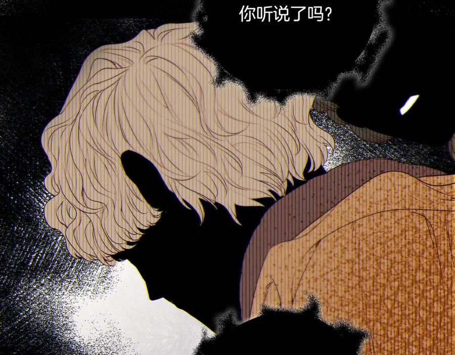《如果疯狗拎起棍子》第1话 那个女人 第139页