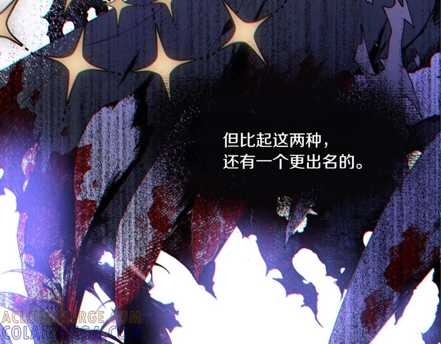 《如果疯狗拎起棍子》第1话 那个女人 第193页