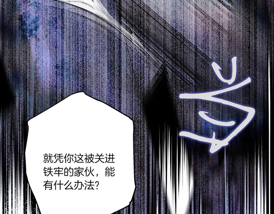 《如果疯狗拎起棍子》第1话 那个女人 第144页