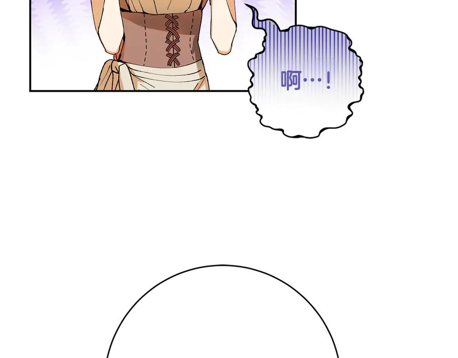 《和猛虎大人的恋爱旅行》第1话 唯一的神兽 第64页