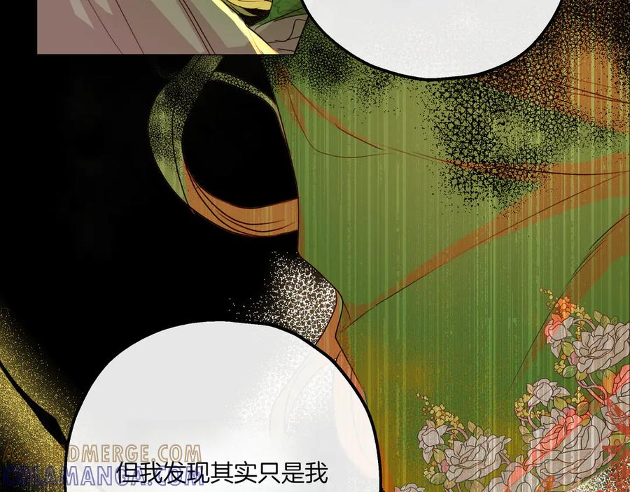 《如果疯狗拎起棍子》第1话 那个女人 第33页
