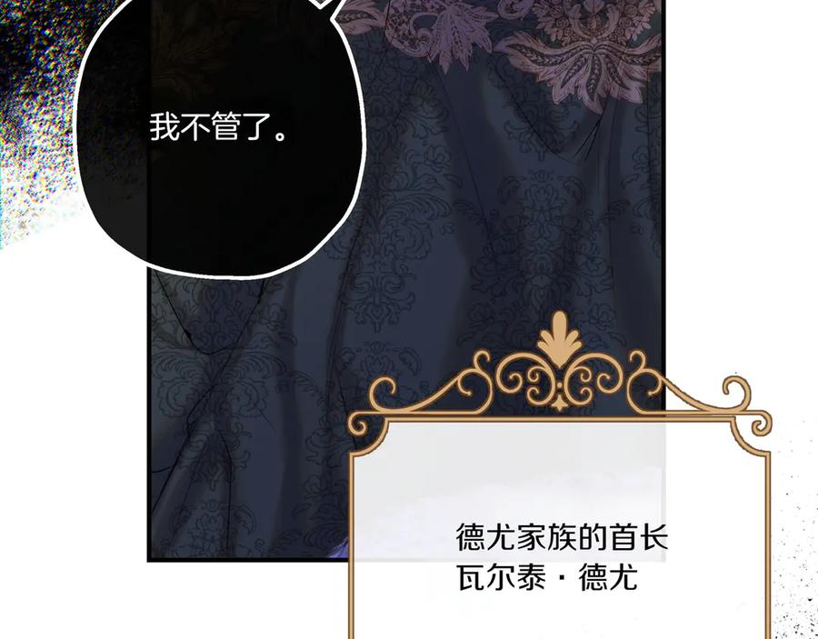 《如果疯狗拎起棍子》第1话 那个女人 第203页