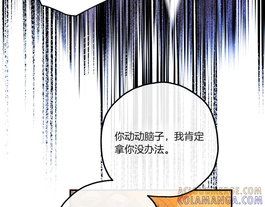 《如果疯狗拎起棍子》第1话 那个女人 第145页