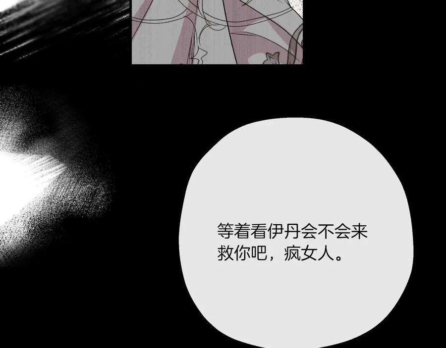 《如果疯狗拎起棍子》第1话 那个女人 第180页