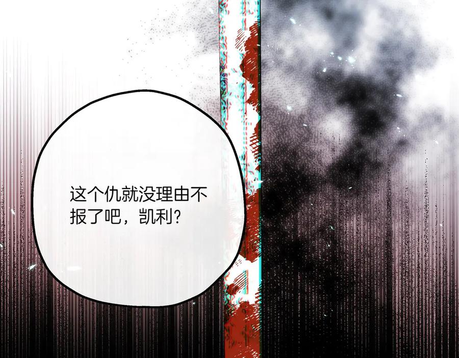 《如果疯狗拎起棍子》第1话 那个女人 第154页