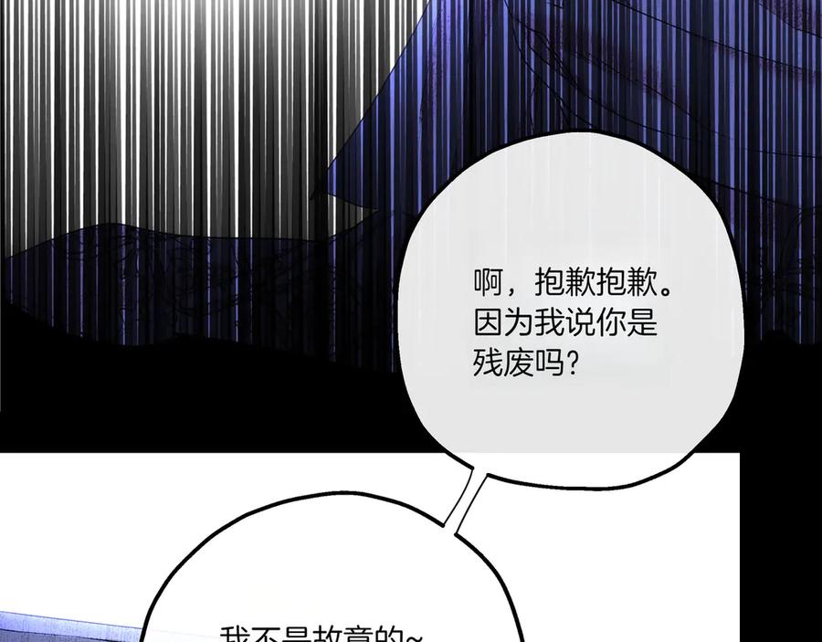 《如果疯狗拎起棍子》第1话 那个女人 第168页