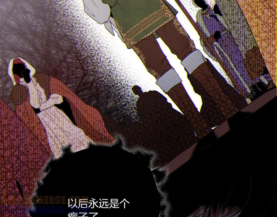 《如果疯狗拎起棍子》第1话 那个女人 第141页