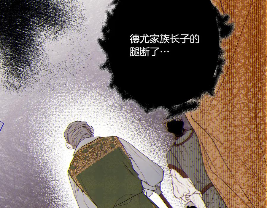 《如果疯狗拎起棍子》第1话 那个女人 第140页