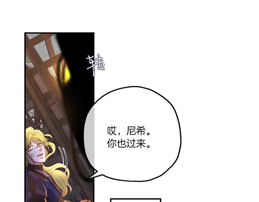 《如果疯狗拎起棍子》第1话 那个女人 第76页