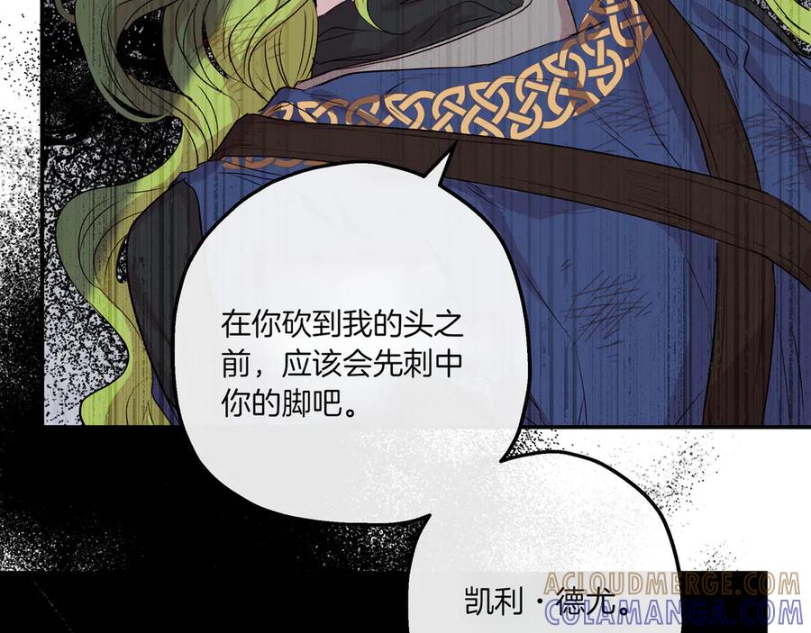 《如果疯狗拎起棍子》第1话 那个女人 第129页