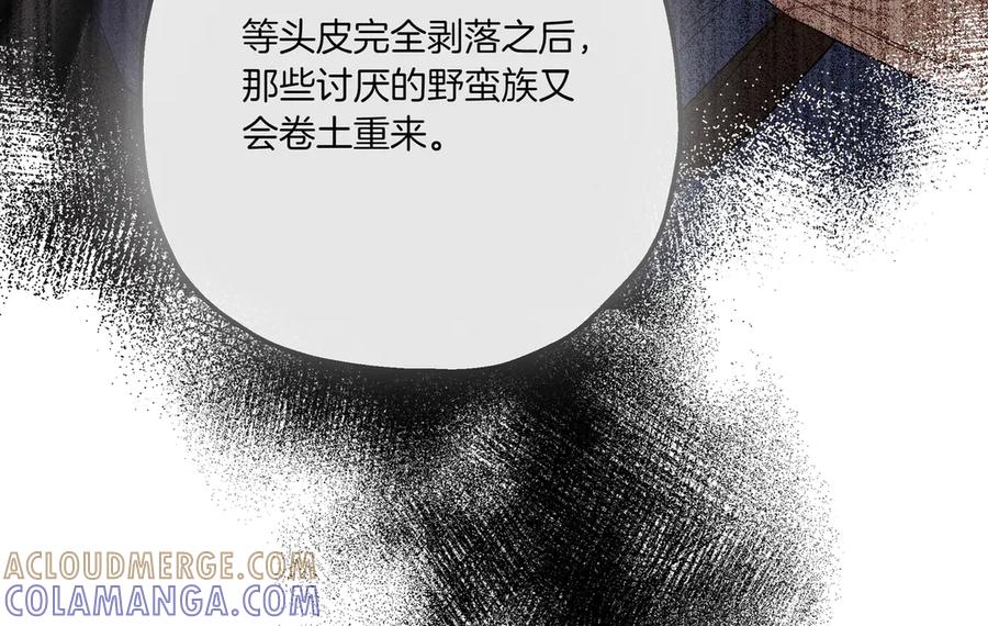 《如果疯狗拎起棍子》第1话 那个女人 第93页