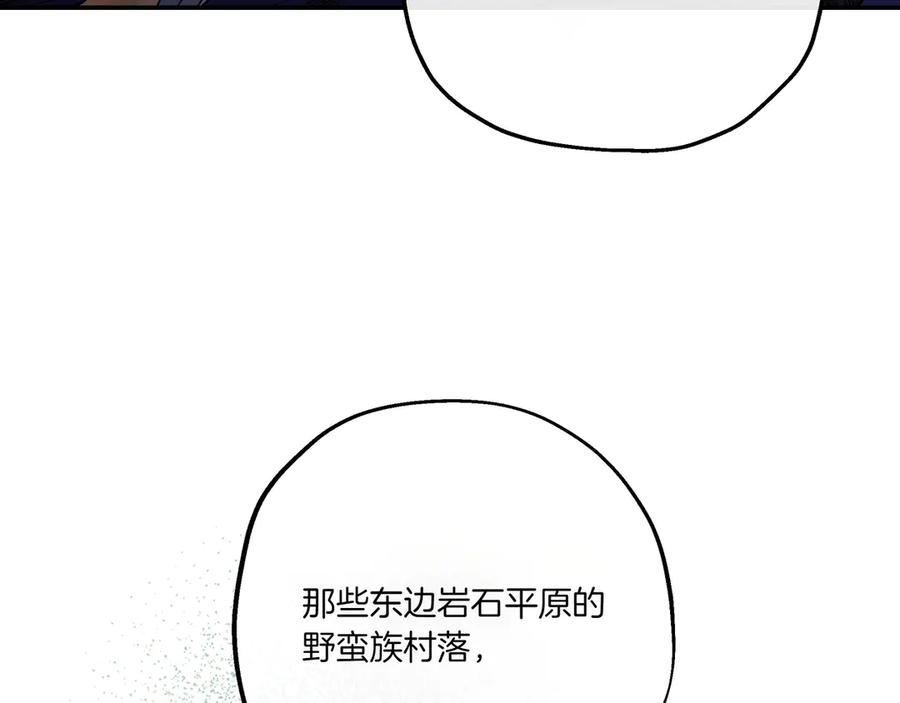 《如果疯狗拎起棍子》第1话 那个女人 第83页