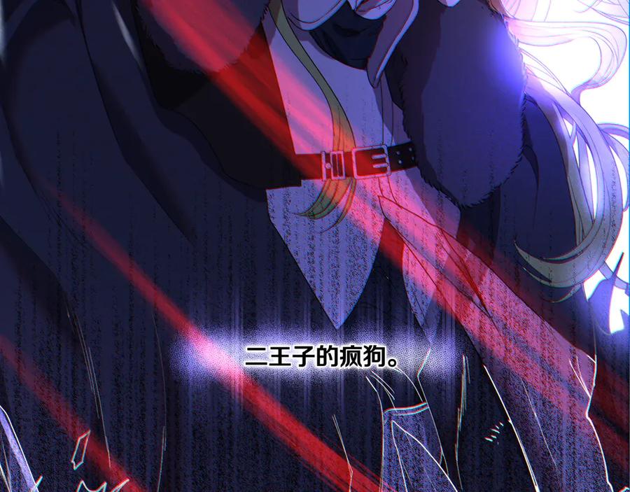 《如果疯狗拎起棍子》第1话 那个女人 第195页