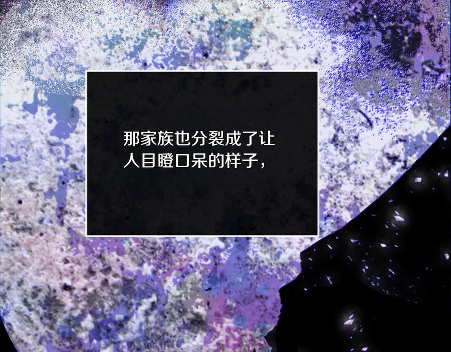 《如果疯狗拎起棍子》第1话 那个女人 第199页