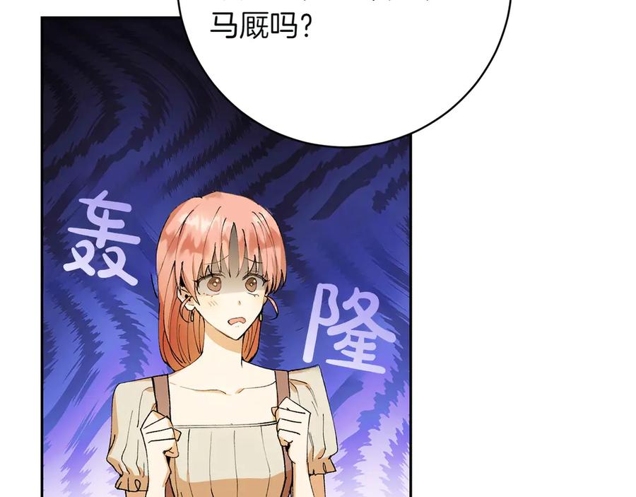 《和猛虎大人的恋爱旅行》第1话 唯一的神兽 第63页