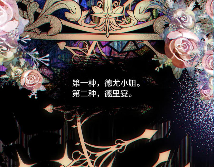 《如果疯狗拎起棍子》第1话 那个女人 第191页