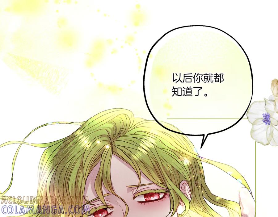 《如果疯狗拎起棍子》第1话 那个女人 第41页