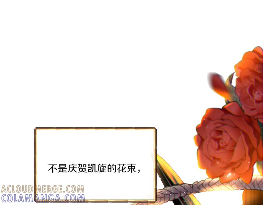 《如果疯狗拎起棍子》第1话 那个女人 第233页