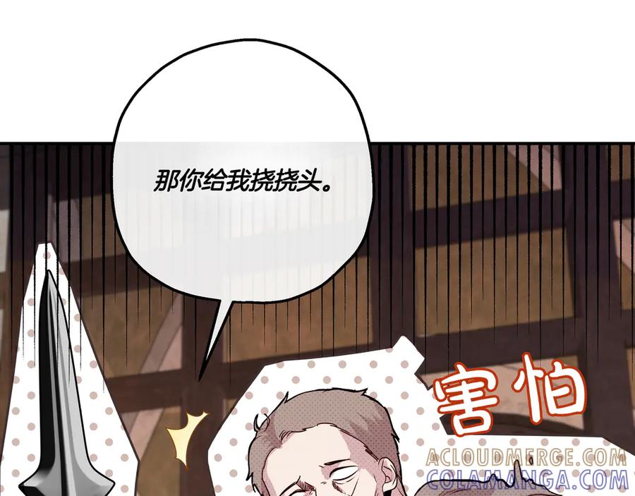 《如果疯狗拎起棍子》第1话 那个女人 第105页