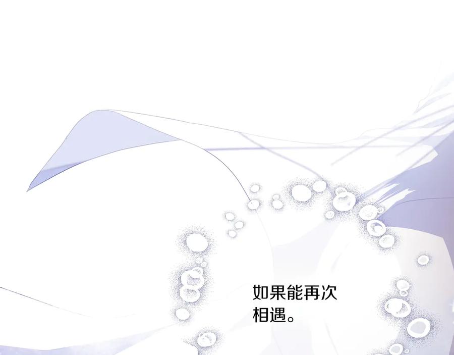 《如果疯狗拎起棍子》第1话 那个女人 第48页