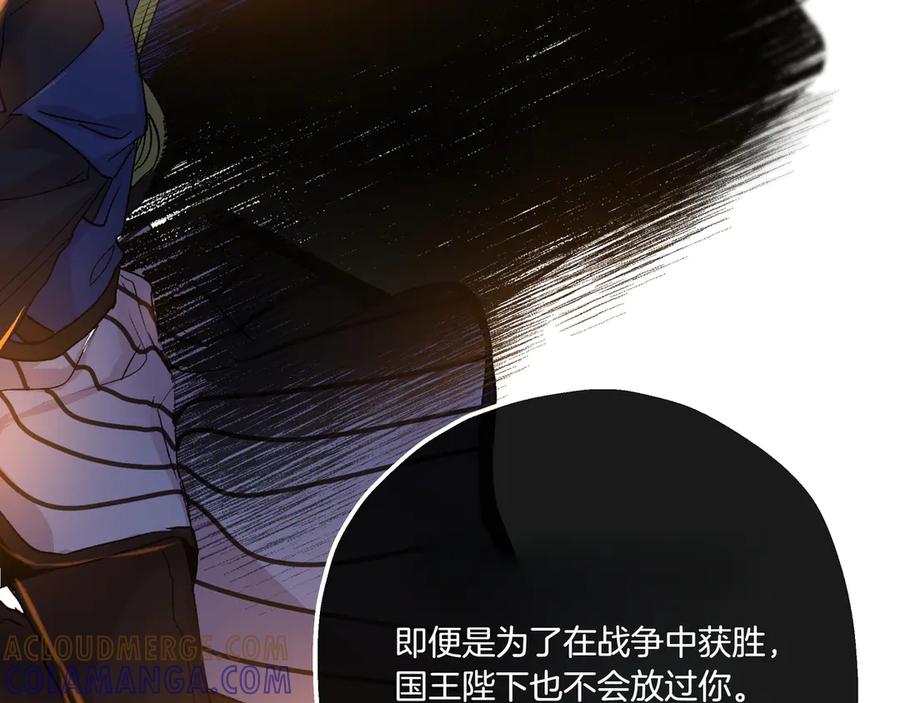 《如果疯狗拎起棍子》第1话 那个女人 第157页