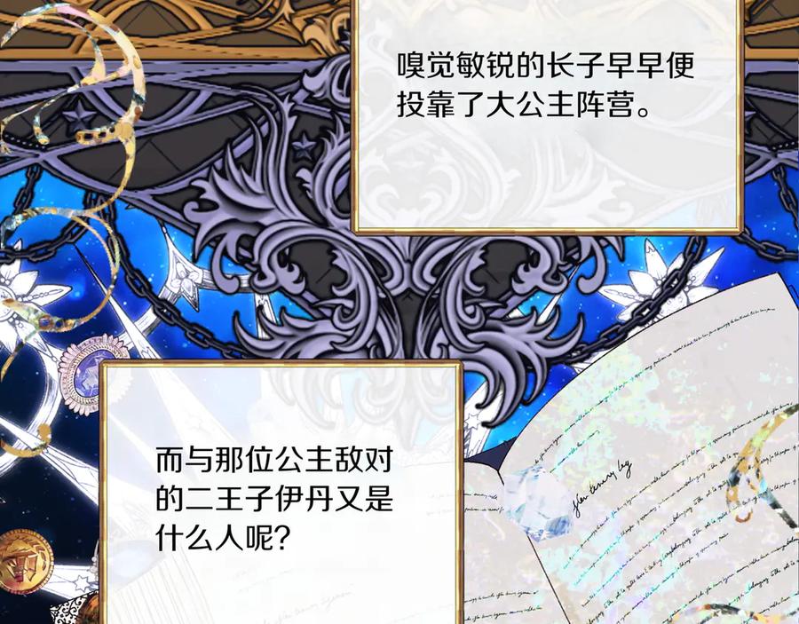 《如果疯狗拎起棍子》第1话 那个女人 第211页