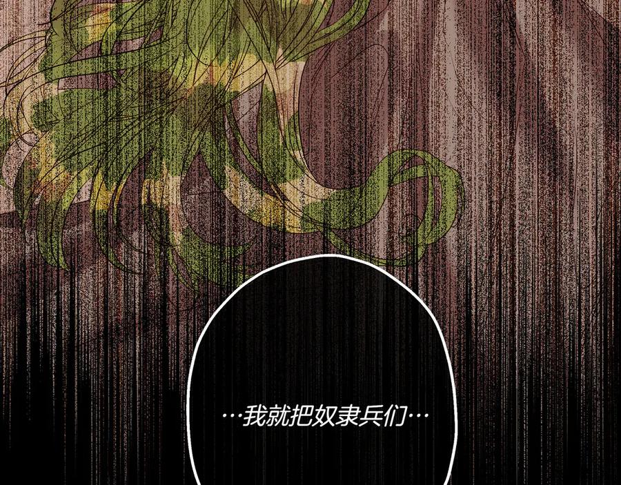 《如果疯狗拎起棍子》第1话 那个女人 第98页