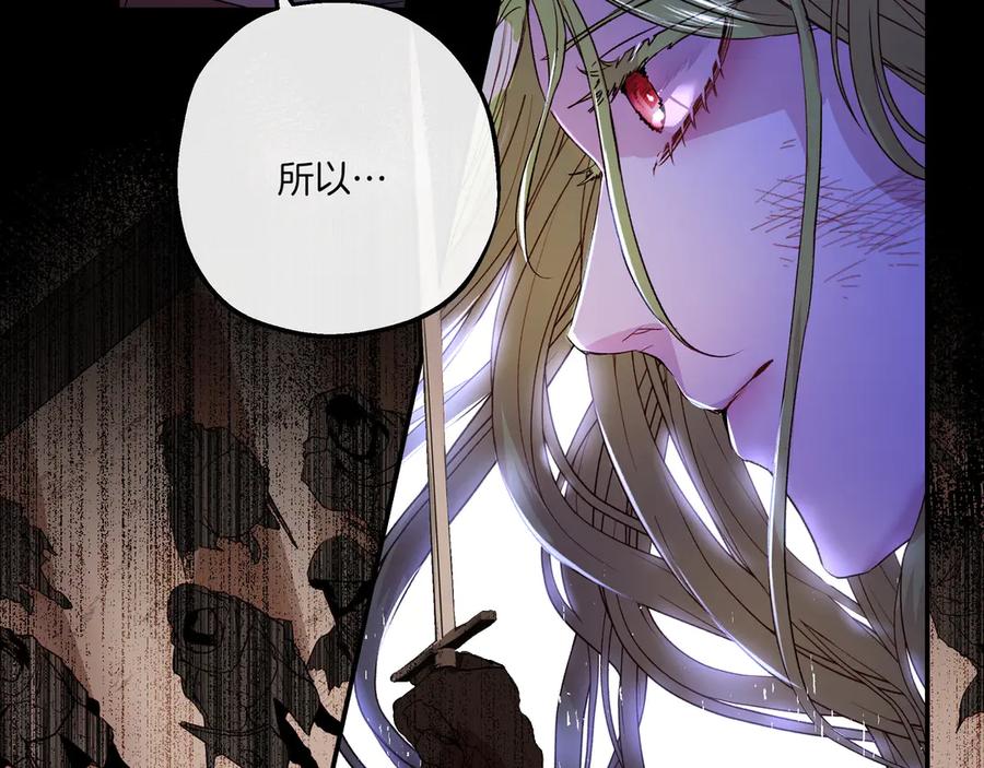 《如果疯狗拎起棍子》第1话 那个女人 第96页