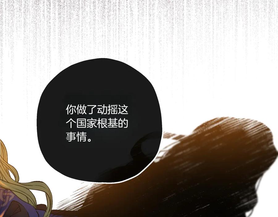 《如果疯狗拎起棍子》第1话 那个女人 第156页