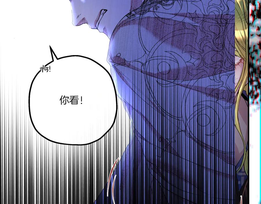 《如果疯狗拎起棍子》第1话 那个女人 第170页