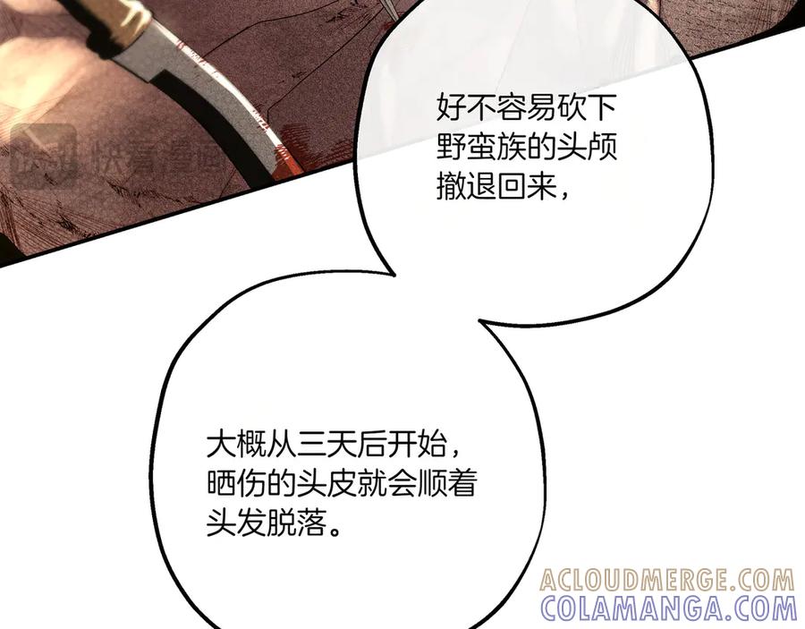 《如果疯狗拎起棍子》第1话 那个女人 第89页