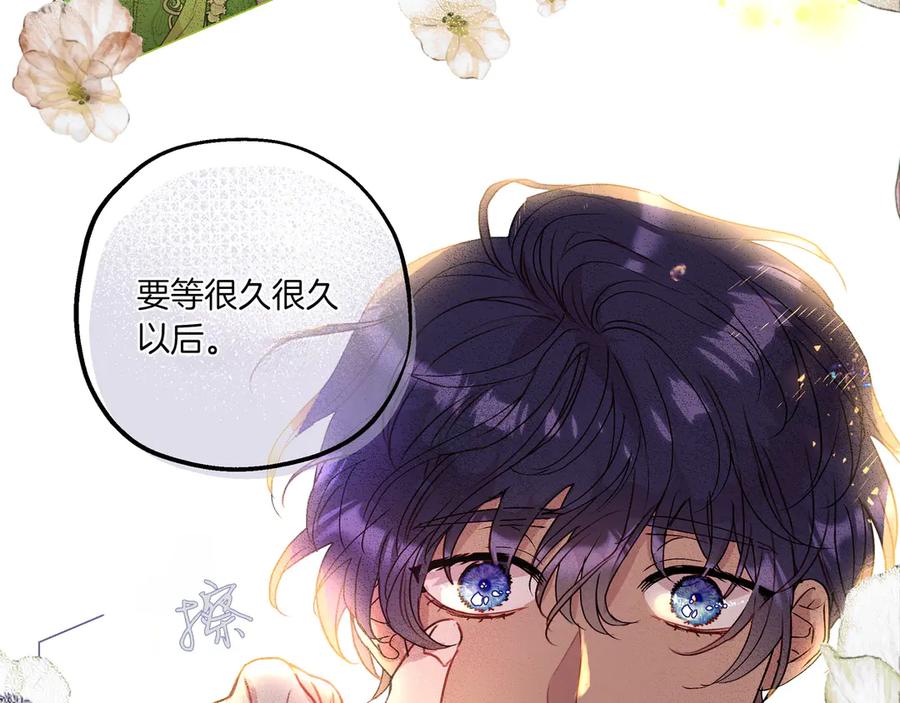 《如果疯狗拎起棍子》第1话 那个女人 第43页