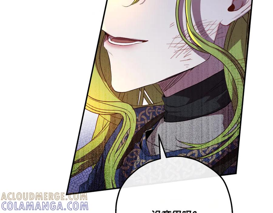 《如果疯狗拎起棍子》第1话 那个女人 第101页