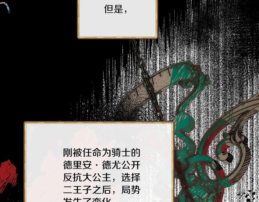 《如果疯狗拎起棍子》第1话 那个女人 第220页