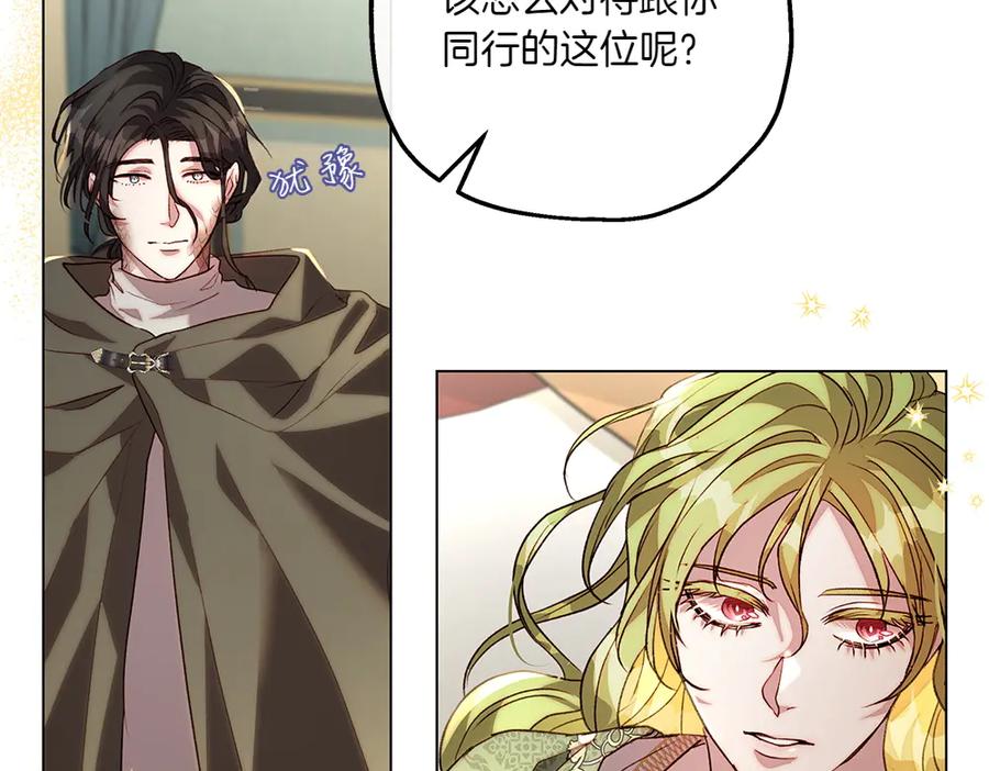 《如果疯狗拎起棍子》第10话 他曾经的住所 第92页