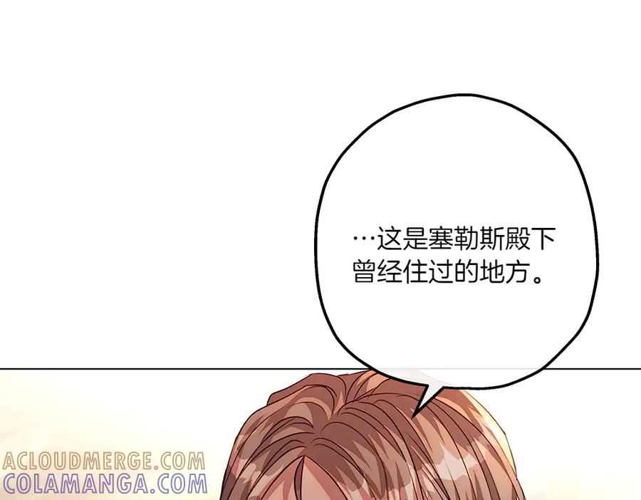 《如果疯狗拎起棍子》第10话 他曾经的住所 第21页