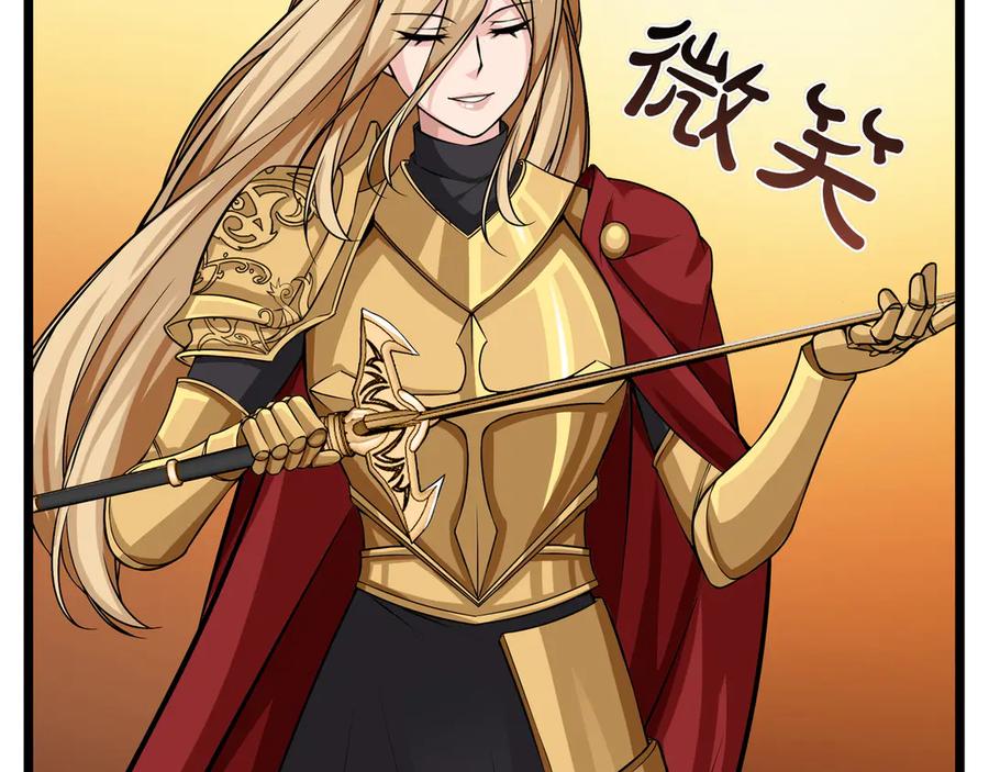 《被嘲笑的魔王，靠抽奖开无双》第10话 真正的主人 第119页