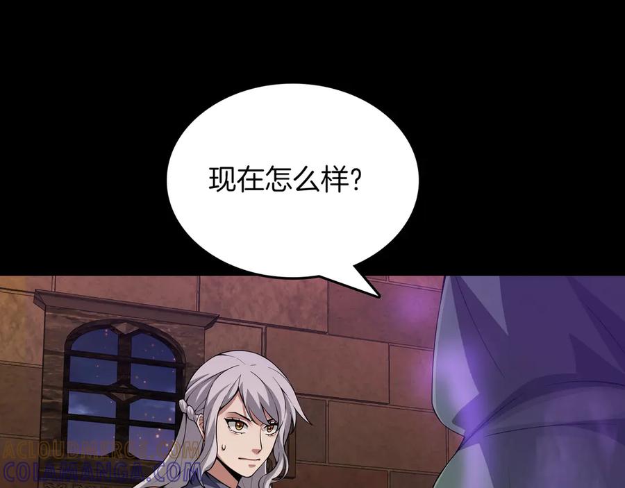 《被嘲笑的魔王，靠抽奖开无双》第10话 真正的主人 第41页