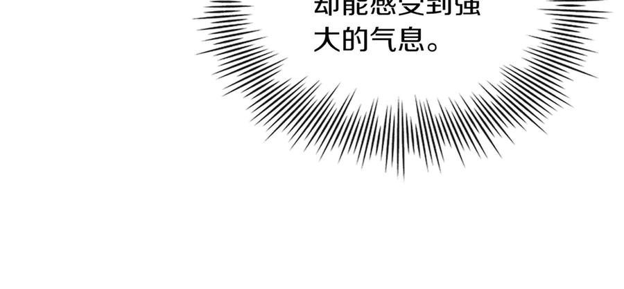 《被嘲笑的魔王，靠抽奖开无双》第10话 真正的主人 第92页